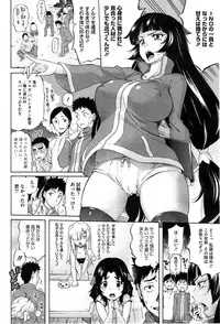 [Amatarou] Love & Peach Ch. 1-2