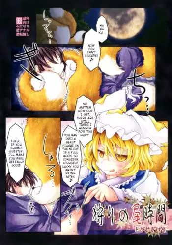 (Reitaisai 9) [Tobihizageri (Mumumu)] Kari no Ojikan (Touhou Project) [English] [rqwrqw]