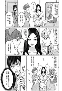 [Maimu-Maimu] Delivery Mama Ch. 3 [Chinese] [黑锅汉化组]