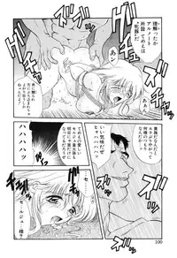 [Amayumi] PROGRAM RING [Decensored]