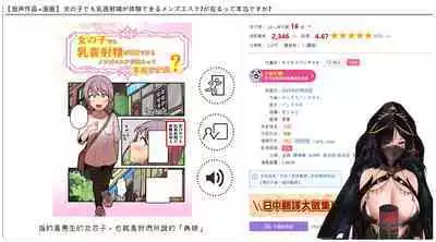 女の子でも乳首射精が体験できるメンズエステ?が在るって本当ですか