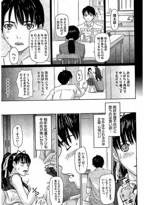 Harem Assort Onedari Hatsujou Slender