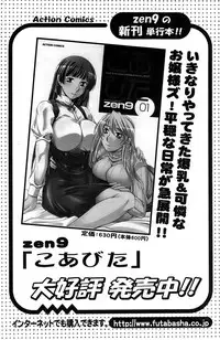 Action Pizazz SP 2008-09