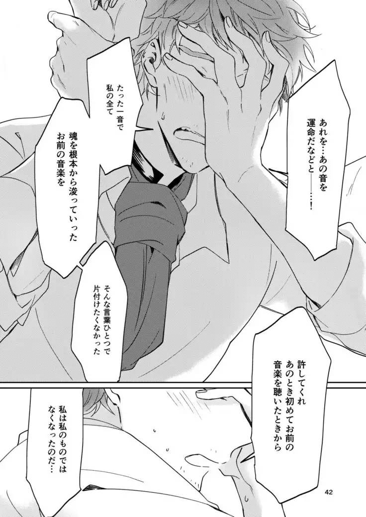 Unmei de Nai to Iu Naraba, Nanda to Iu no Ka?