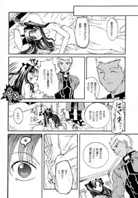 (C71) [Taiyaki Yaketa (Ikeda Shuuko)] Hajimari no Yoru ni (Fate/stay night)