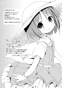 (COMITIA118) [TARAPO (Shiroi Tarapo)] Misemise Obake ni Goyoujin!