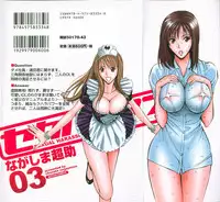 [Nagashima Chosuke] Sexual Harassment Man Vol.03