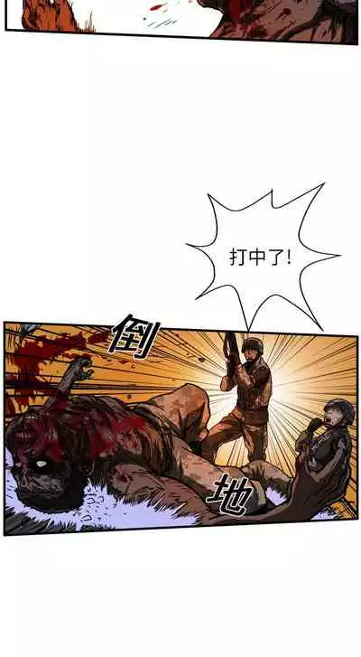 GP-禁區守衛 1-26