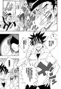 [Dokokano Aitsu] Oshiruko