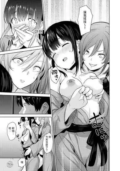 Erohon o Sutetara Konoko ga Tsurechatta!? Ch. 7-9