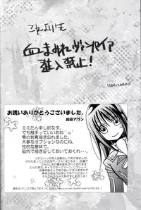 [lucciola (Mikawa Mimi)] The Beasts Party (Vampire Knight)