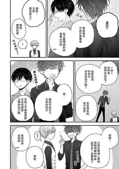 [Yoshio Akira] Shirayukihime ni Kuchizuke | 亲吻白雪姬 Ch. 1-8 [Chinese] [拾荒者汉化组] [Digital]