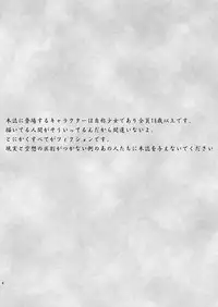 [寺岡デジタルワークス] 孕ませ幻想郷Take4
