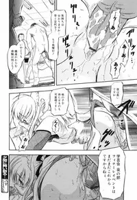 [Tomozawa Shou] Mitsuiro no Maihime