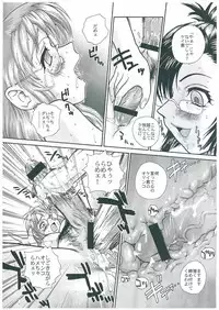 (Futaket) [Behind Moon (Q)] GlassFire (Beat Angel Escalayer, Onegai Teacher)