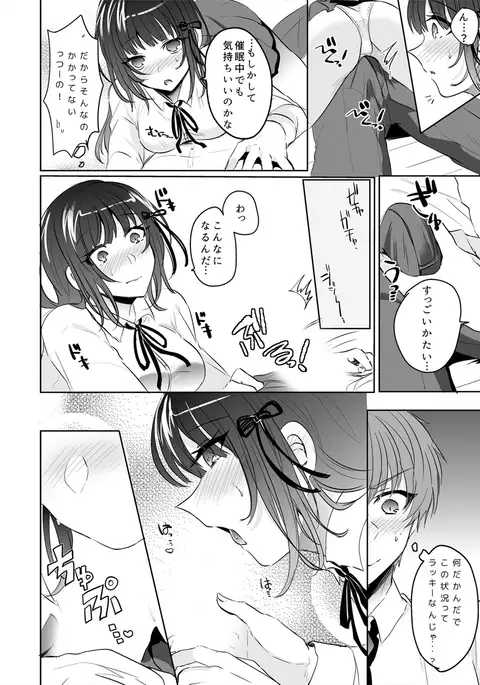 Saimin Kanojo to Asa made Zupposhi! ~Maji de Sokuhame OK desu ka?~