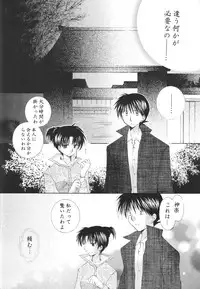 (C68) [Sakurakan (Seriou Sakura)] Tobikiri no Himitsu 3 <<Kanketsuhen>> (Inuyasha)