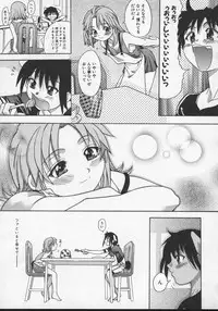 [Shiwasu no Okina] Daijoubu