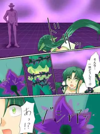 Henshin Heroine ga Aku ni Ochita Hi 3