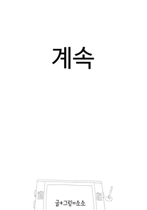 Tissue Thieves Ch.1-36