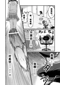 [Teru] Chin Nii-chan [Chinese] [黑街汉化组]