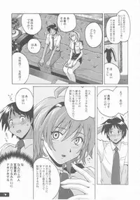 (C76) [Nyanko Batake] Pitapita Kyouei Pantsu