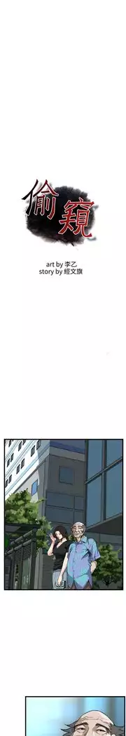 Mirada Furtiva 98-99 Español