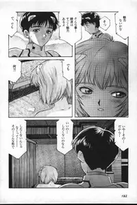 [Anthology] Shitsurakuen 2 | Paradise Lost 2 (Neon Genesis Evangelion)