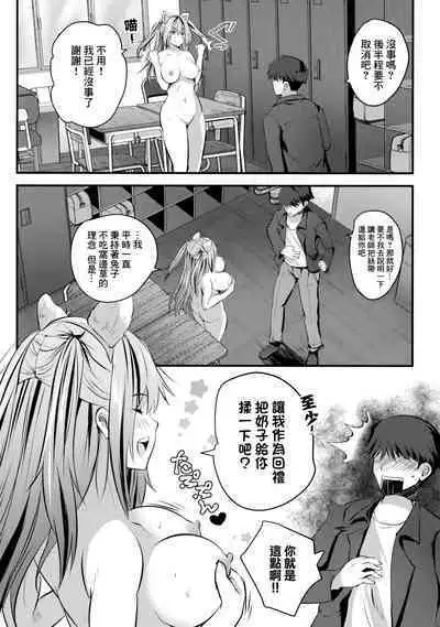 Nu-do moderuchuu ni douteikuntachi fude oroshishite mita♥ | 處男們在裸模體內童貞畢業了♥