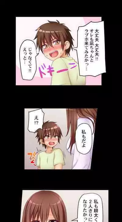 My First Time is with.... My Little Sister?!