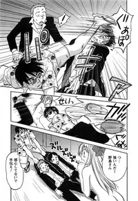 [Iogi Juichi] DEEPS Sennyuu Sousakan Miki Vol.2