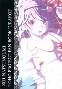 (Reitaisai 8) [Natsu no Umi (Natsumi Akira)] Urakoi (Touhou Project) [English] [CGrascal]