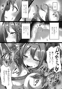 [Anthology] 2D Comic Magazine Energy Kyuushuu Sarete Haiboku Shite Shimau Heroine-tachi