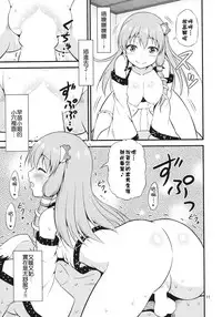 (Reitaisai 13) [Yudokuya (Tomokichi)] Gohoushi Miko Kochiya Sanae (Touhou Project) [Chinese] [CE家族社]