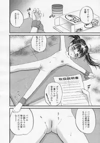 Comic LO 2005-08 Vol. 18