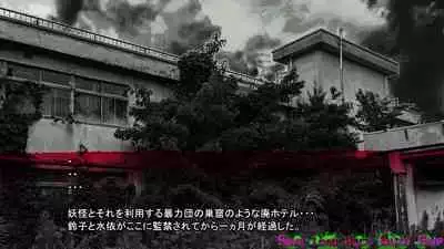 Inyou Kaidan Ningen Syorijou Taimaroku