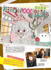 Dengeki Moeoh 2019-10