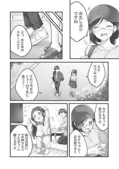 Showtime! ~Minami Onee-san Datte H Shitai 1