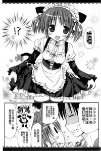 [Rico] Amaenbo | 好愛撒嬌 [Chinese]