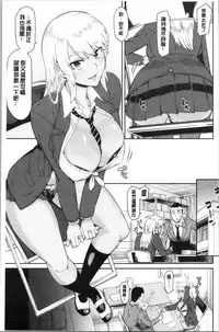 sasotte rundesu kedo? | 誘惑勾引到你了吧?