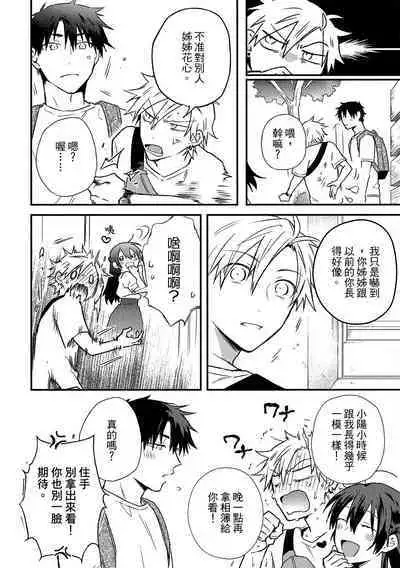 Jigoku no Sata mo Yokume Shidai | 愛情能使鬼推磨