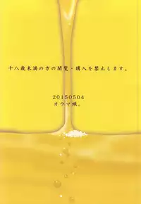 (SUPER24) [Oumaga. (Yuunami)] Shiro Shiro Kiiro. (Senyuu.)