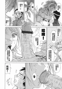 [Aki Matsuri] Elf to Shounen to [Chinese] [2D漢化組]