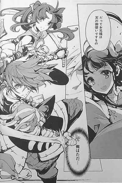 Eiyuu Senki - The World Conquest | Chapter 1