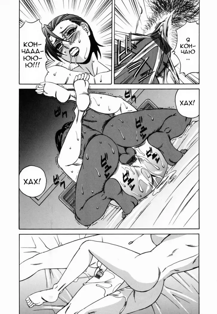 Inwai Gangu Eigyoubu - An Indecent Toy Office Ch. 8