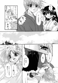 [Ryuga Syo] Dynamite Miko