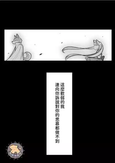 Kowamote Danshi no Bentou ga Umai Wake 6 | 長相兇惡男子做的便當很好吃的理由 6