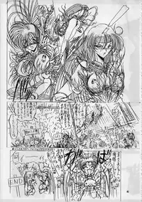 [Megami Kyouten] geneikan ex version