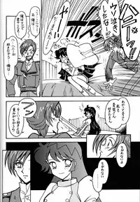 (C53) [Bible (Ogata Satomi)] Kyouakuteki Shidou Daiichijou Daihachikou (Cutey Honey)