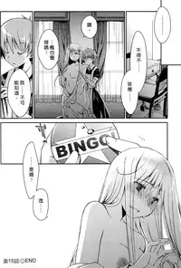 [Ponkotsu Works] Ojou-sama wa Nigedashita 2 | 大小姐逃家出走記 2 [Chinese]